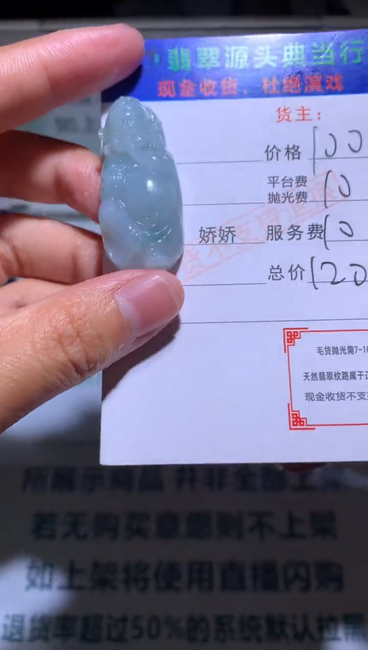 【闪购商品】定制翡翠未镶嵌-毛货-不退不换