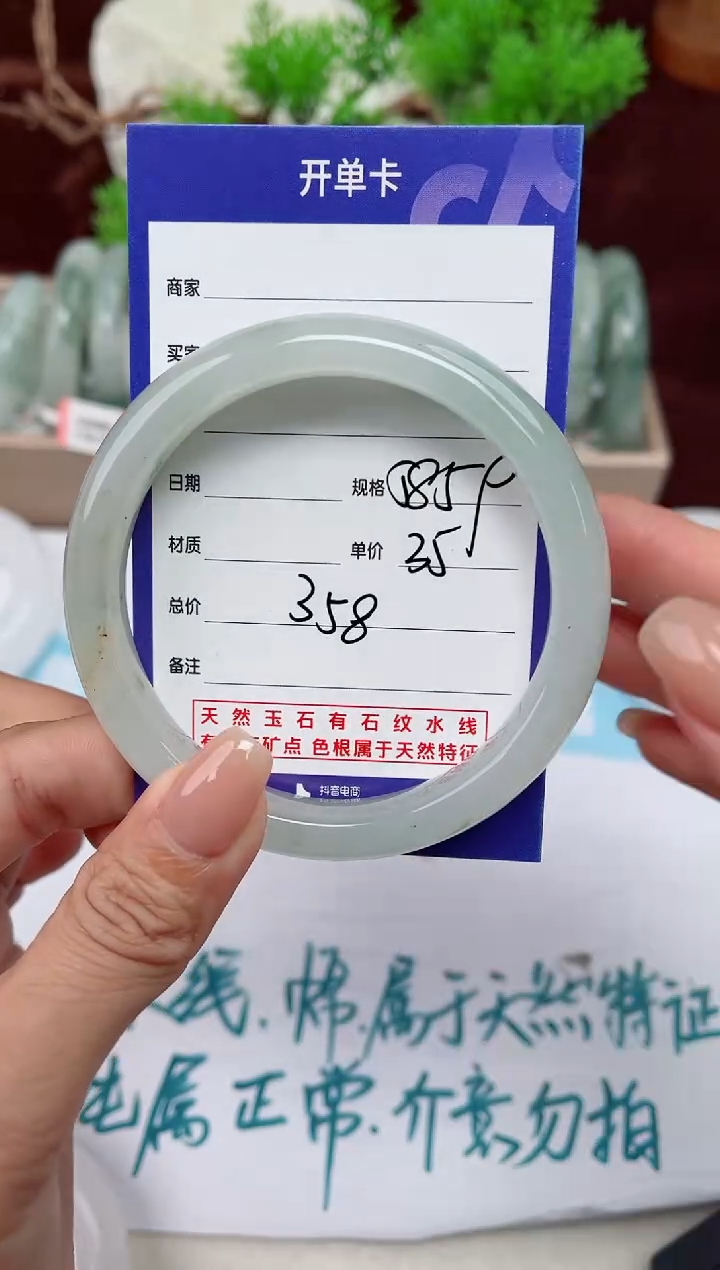 【闪购商品】石英质玉手镯未镶嵌358