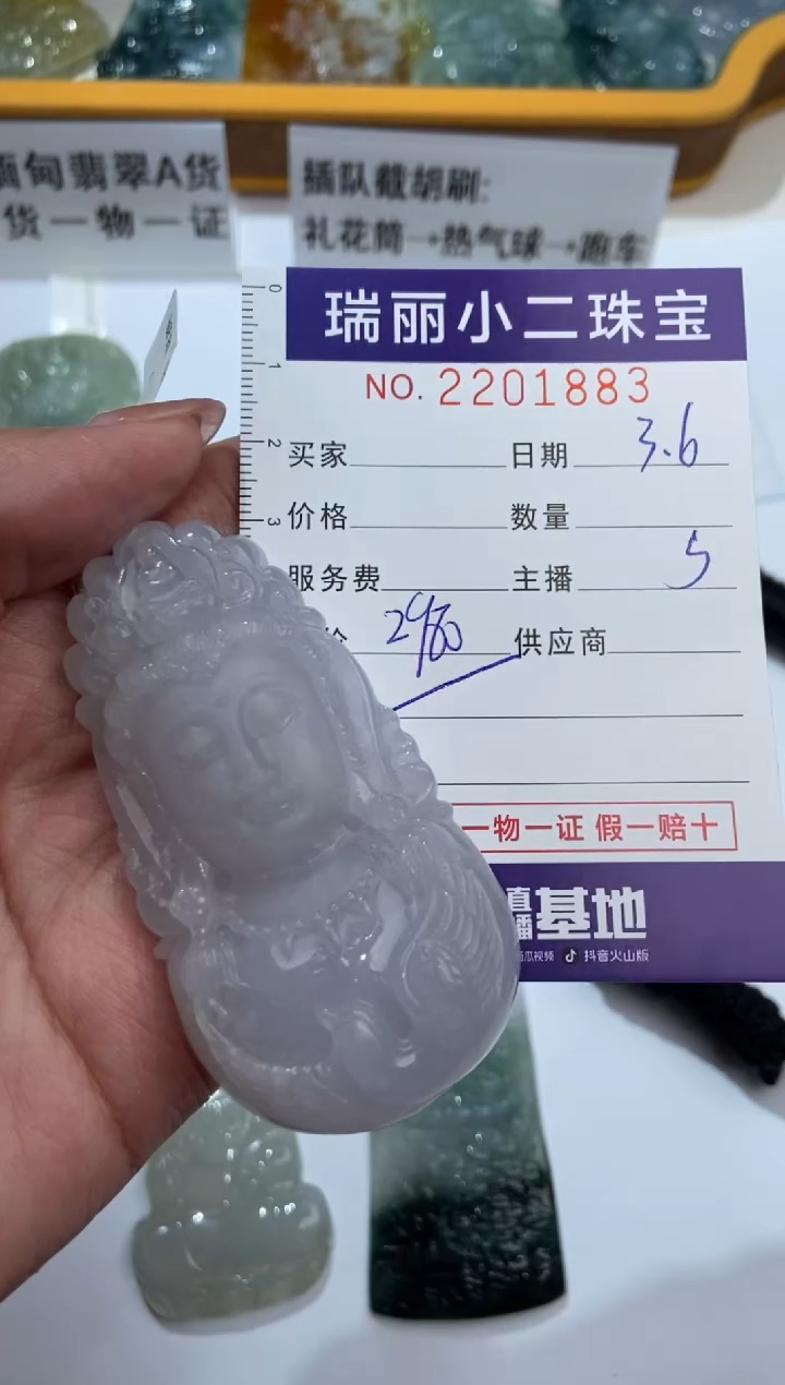 【闪购商品】翡翠挂件未镶嵌2201883  