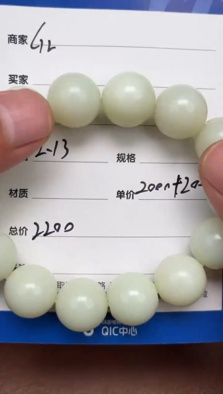 【闪购商品】和田玉2.13GZ多样性拍一发一未镶嵌16