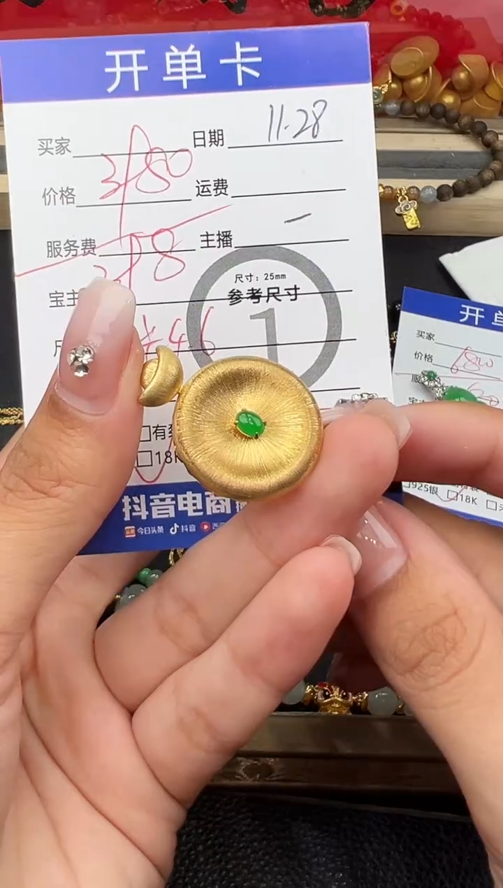 吊坠(不含链)18K金镶嵌翡翠吊坠