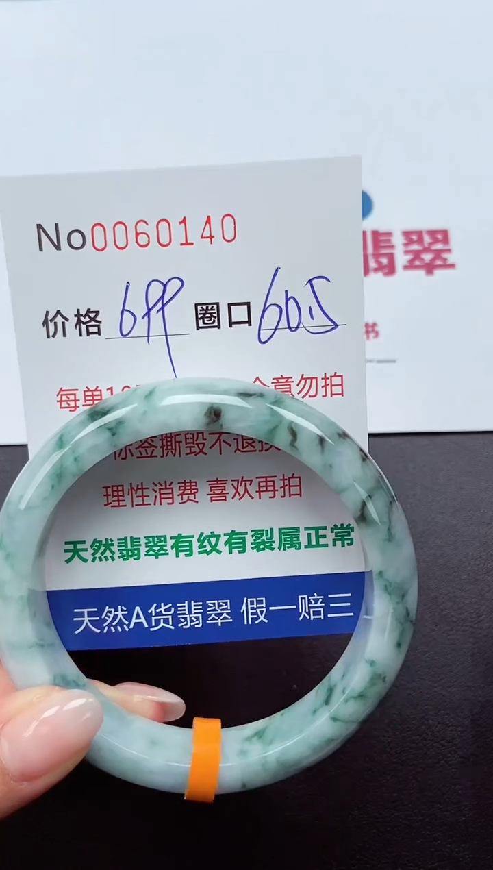 【闪购商品】翡翠手镯未镶嵌  0060140
