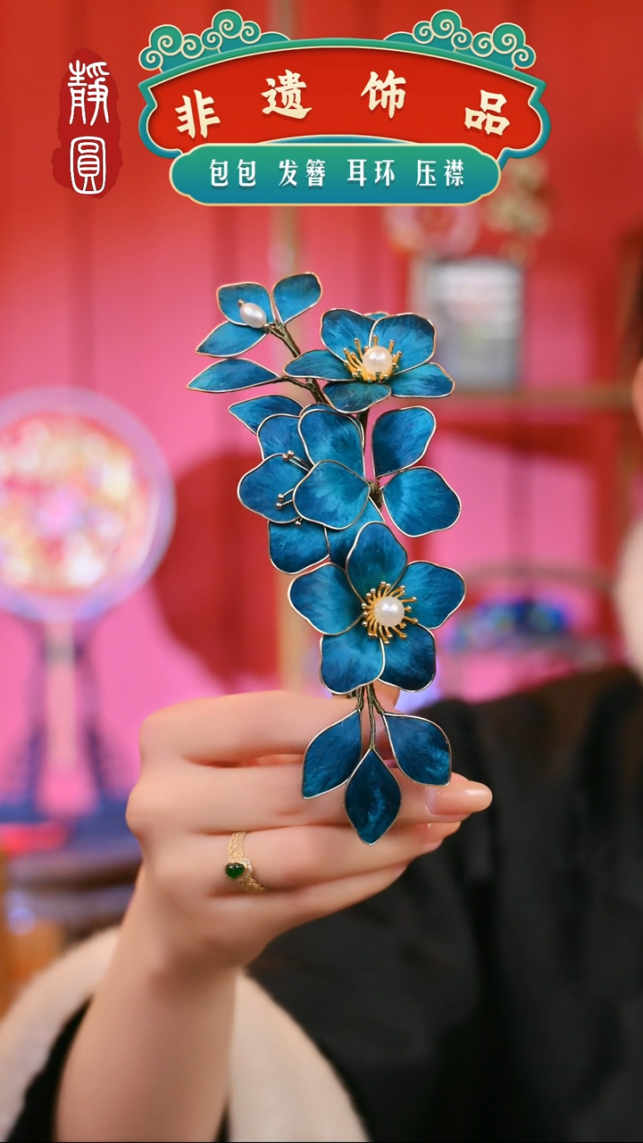 【闪购商品】织绣孤品深蓝边夹