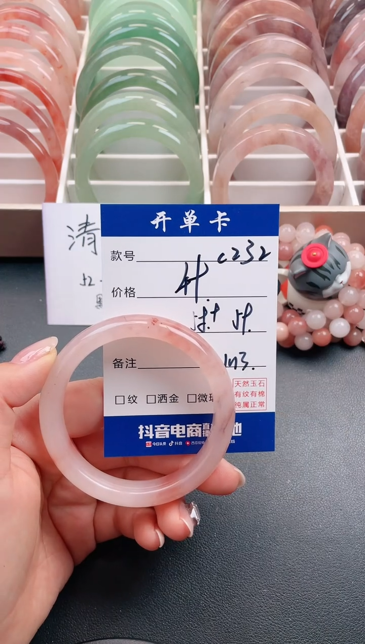 【闪购商品】石英质玉手镯未镶嵌C232