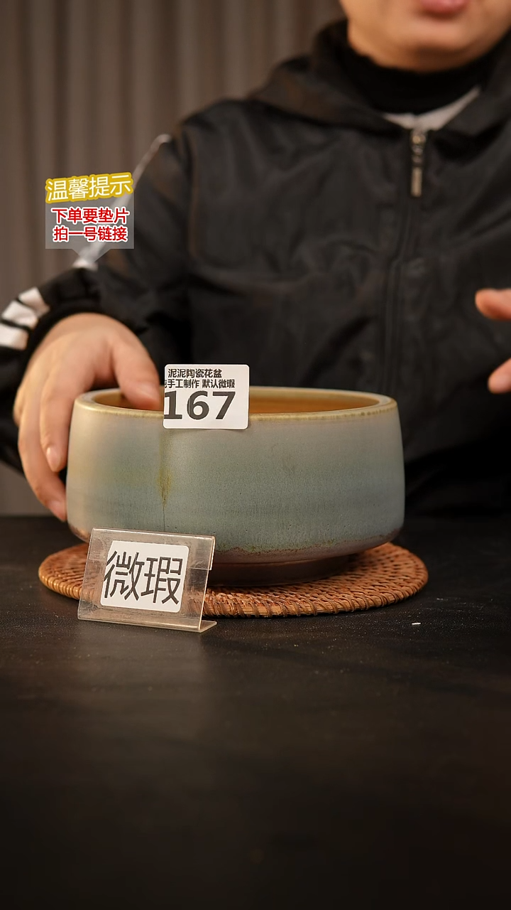 瓷片167内口径约15外高约8