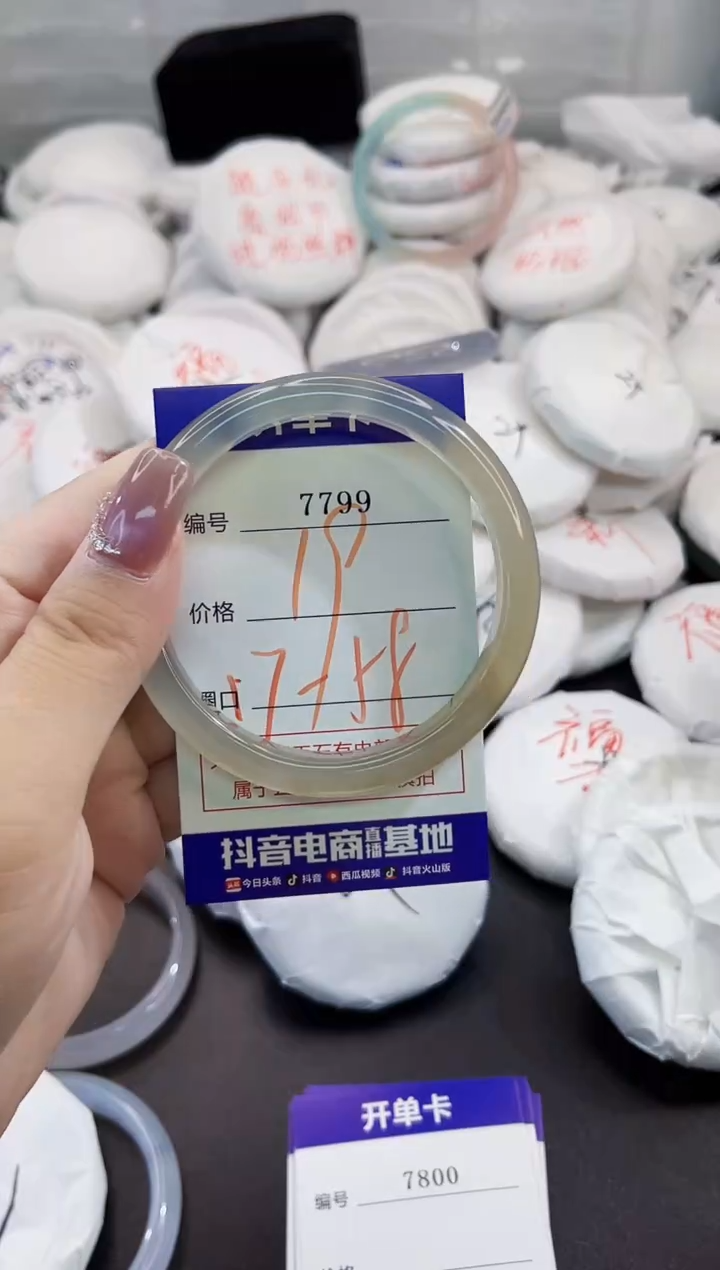 玛瑙/玉髓手镯未镶嵌7799