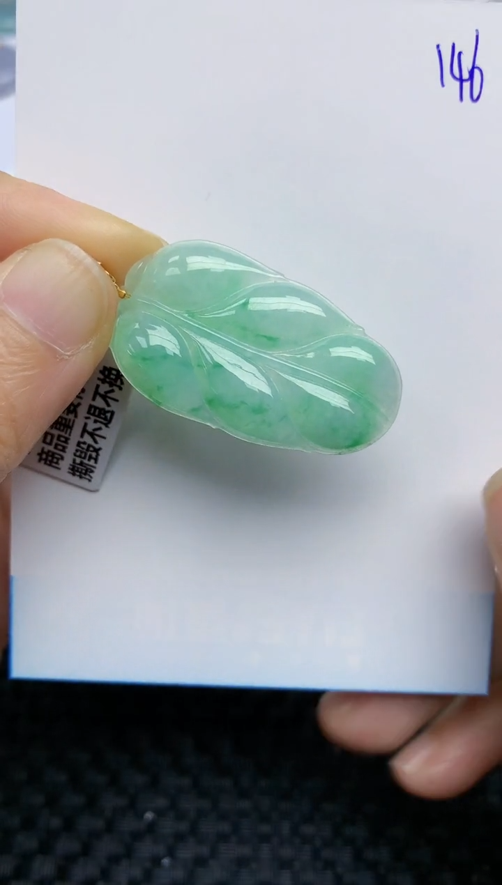 【闪购商品】翡翠挂件18K金镶嵌天然A货翡翠 146