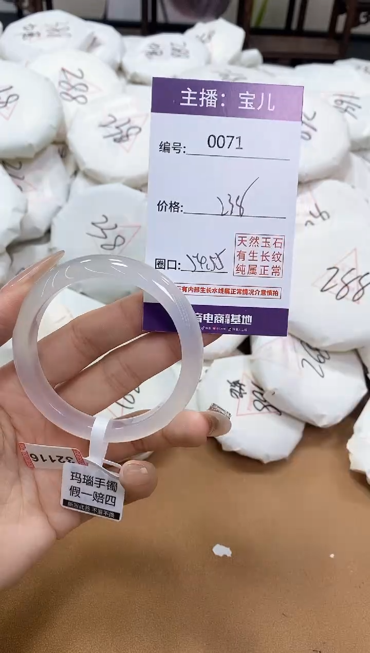 【闪购商品】玛瑙/玉髓手镯未镶嵌71