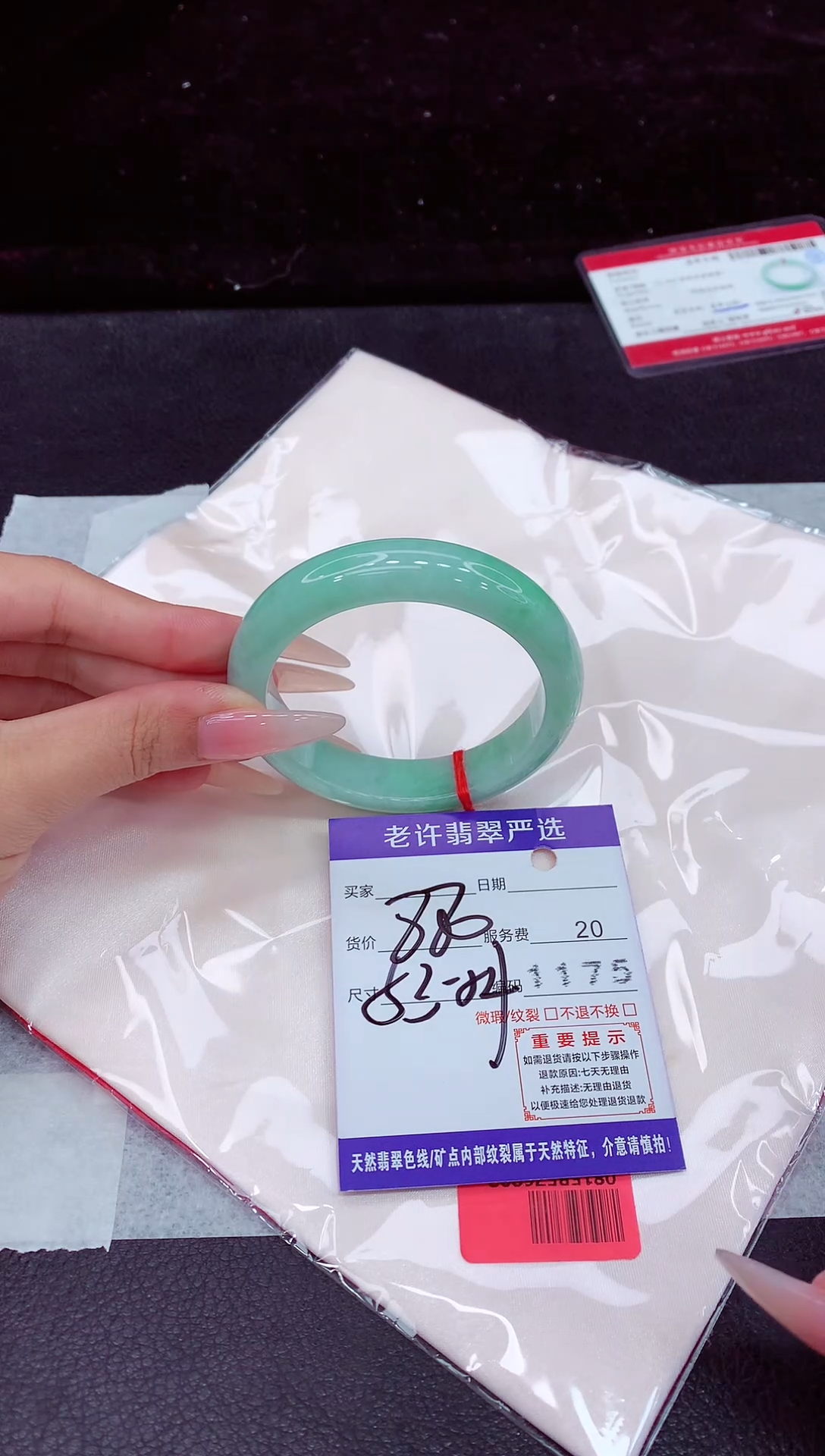 未镶嵌手镯翡翠1