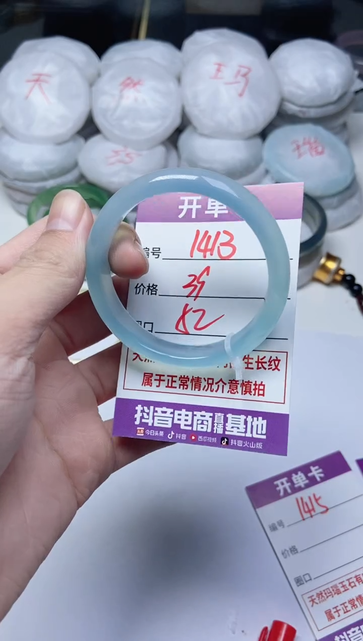 手镯玛瑙/玉髓未镶嵌1413