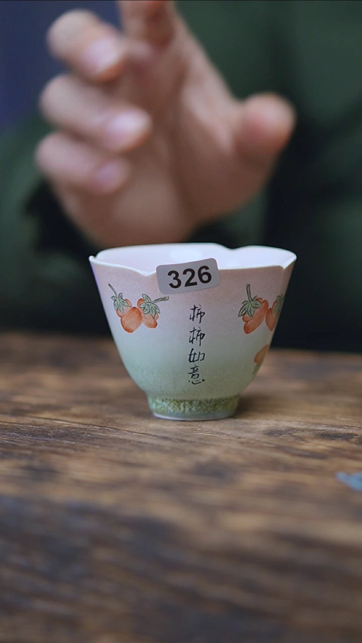 【闪购商品】326景德镇手绘柿柿如意杯