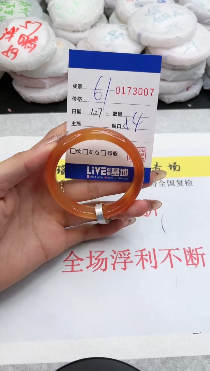 【闪购商品】玛瑙/玉髓手镯未镶嵌3007