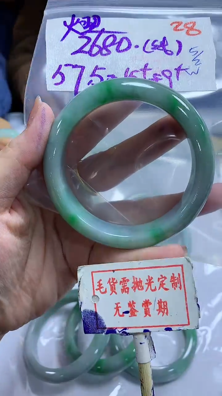 【闪购商品】定制翡翠未镶嵌毛货需精细抛光+熤+2680元