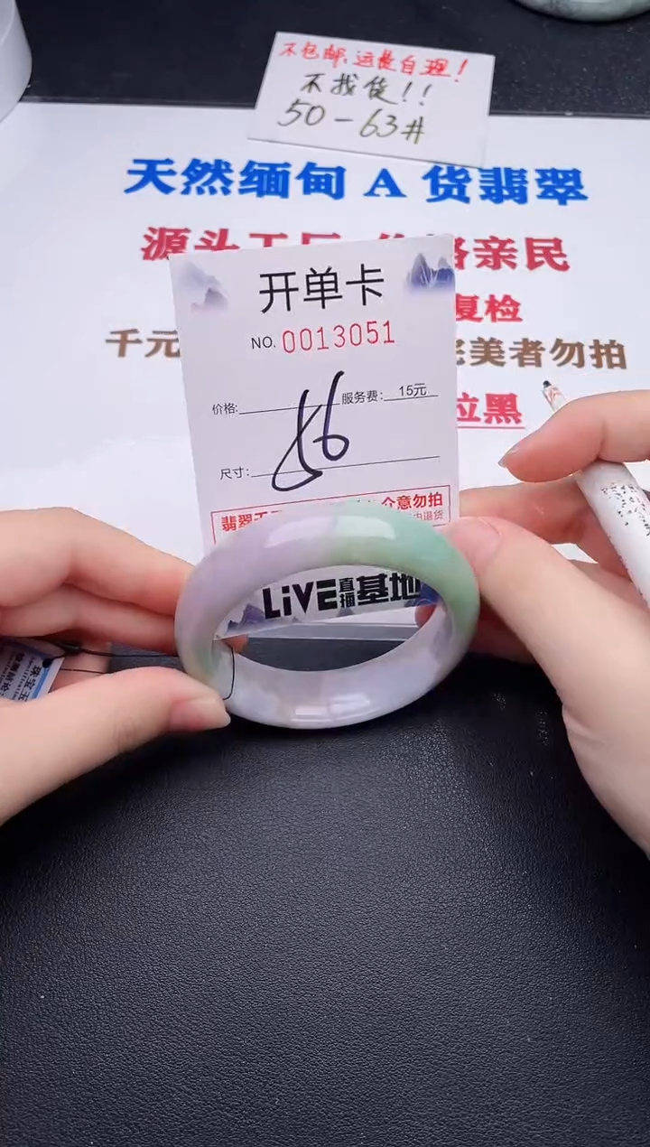未镶嵌手镯翡翠51