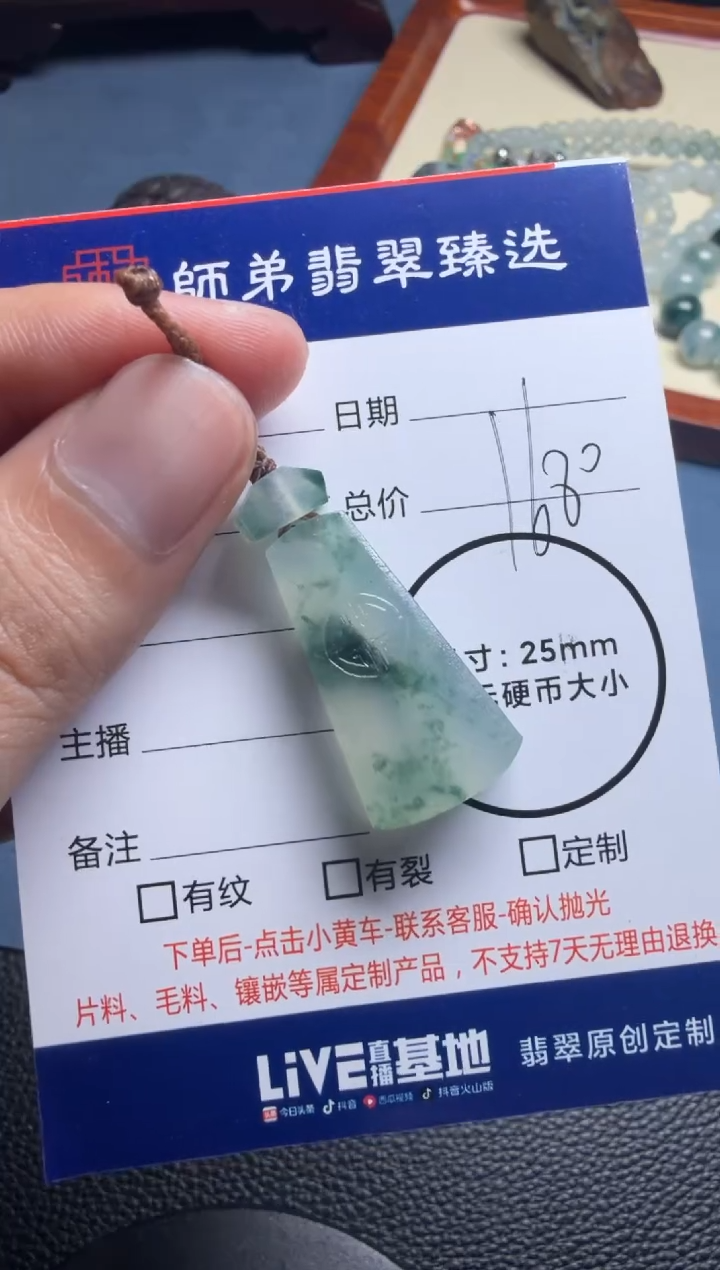 未镶嵌定制翡翠无事牌