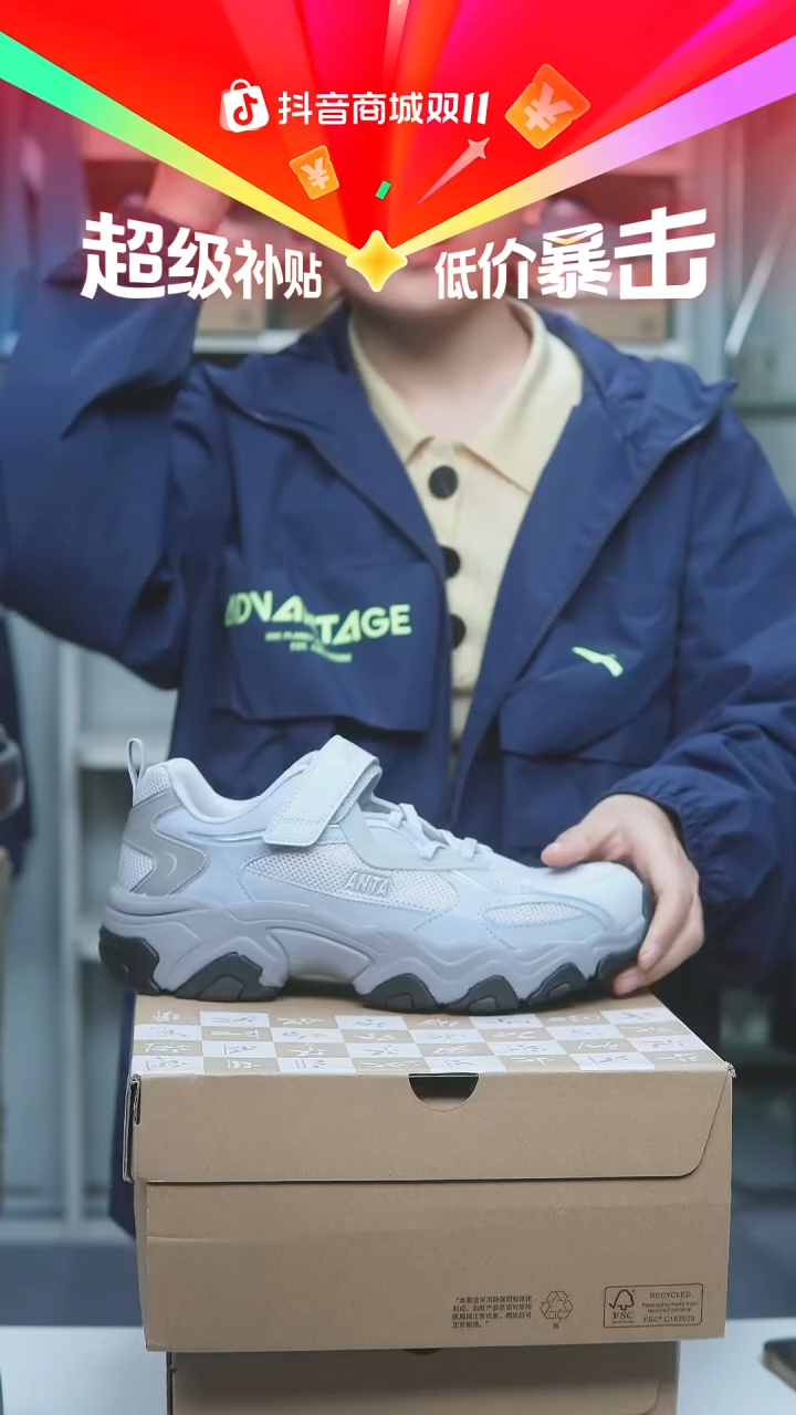 EVA闪购安踏儿童断码孤品：40