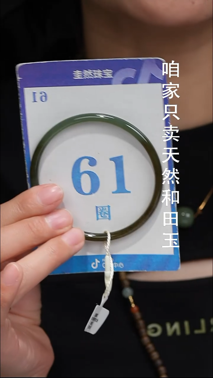 未镶嵌手镯和田玉60