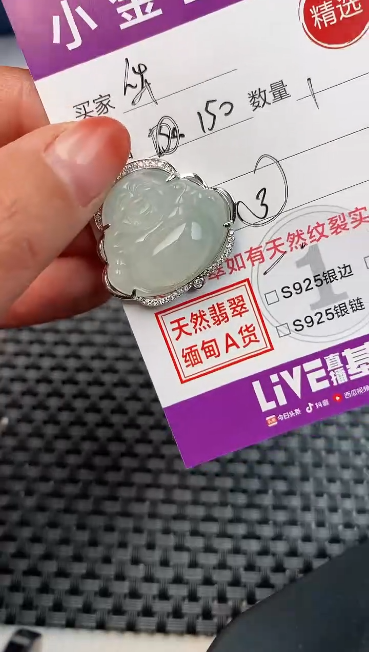 【闪购商品】翡翠颈饰银S925镶嵌挂件