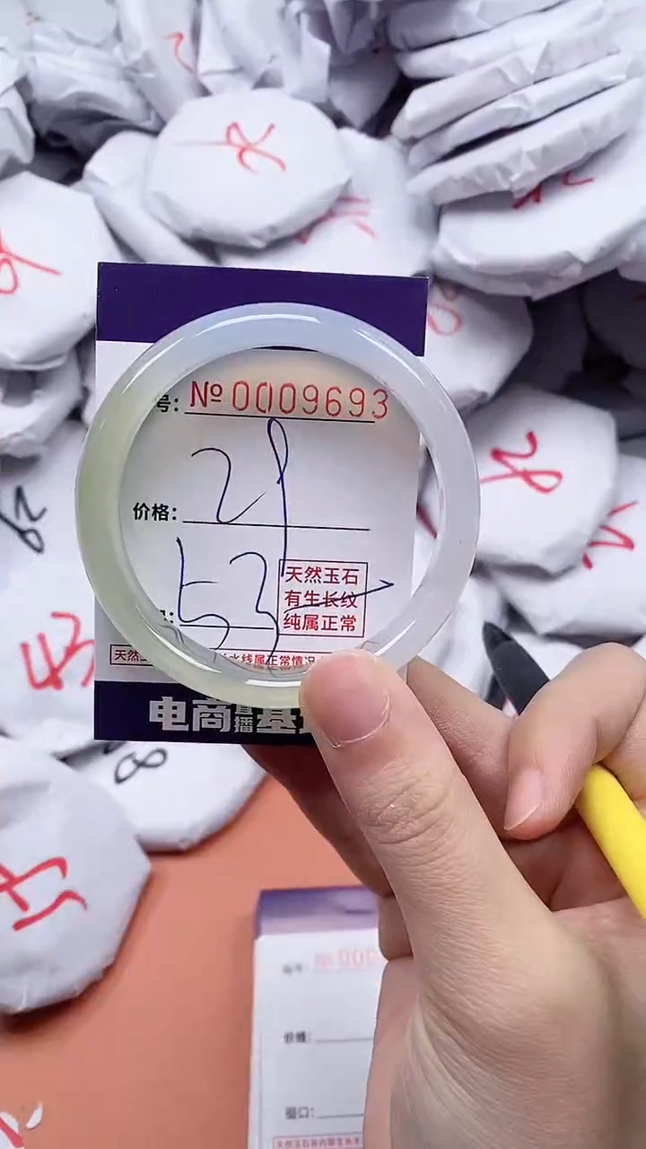 【闪购商品】玛瑙/玉髓手镯未镶嵌9693