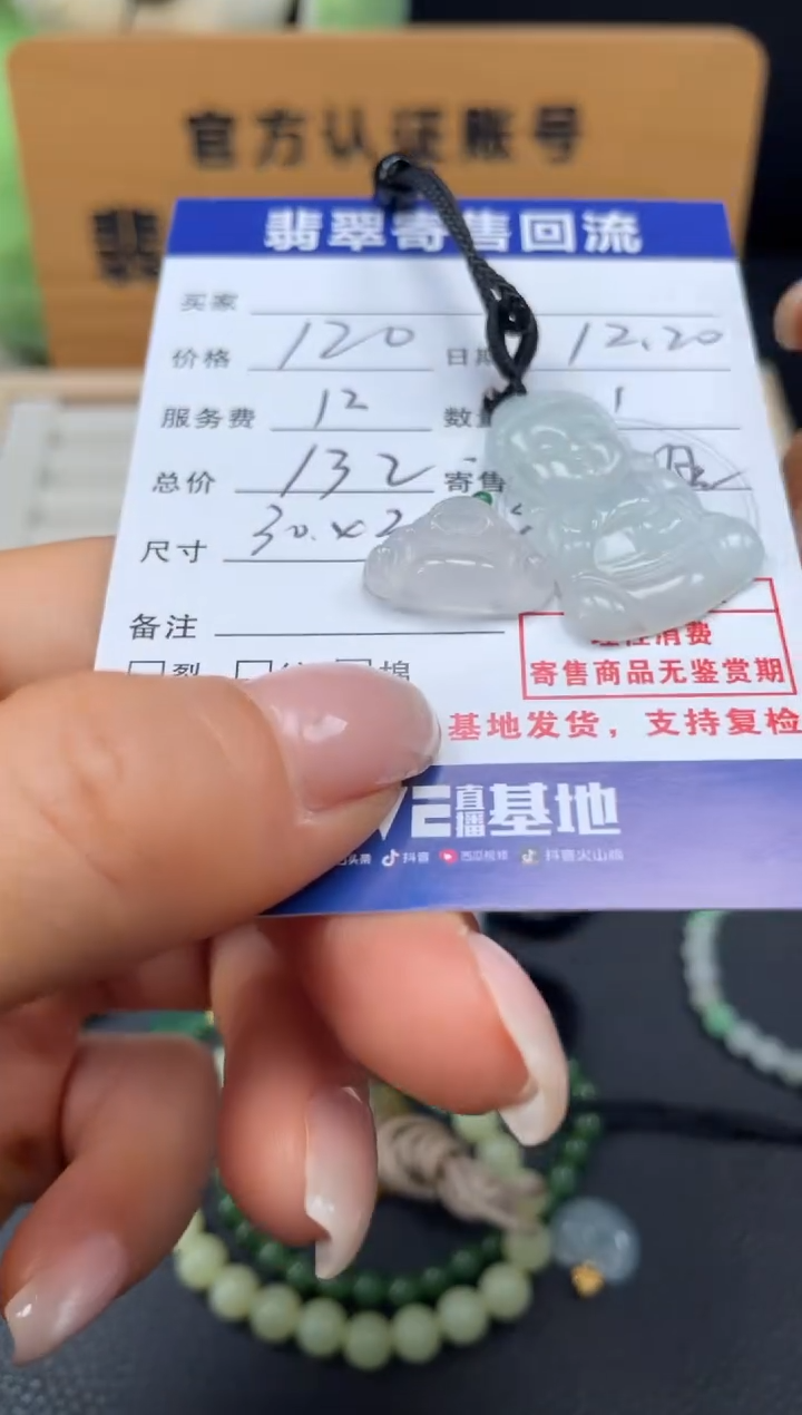 颈饰未镶嵌翡翠10152149