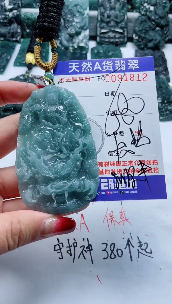 【闪购商品】翡翠颈饰未镶嵌         