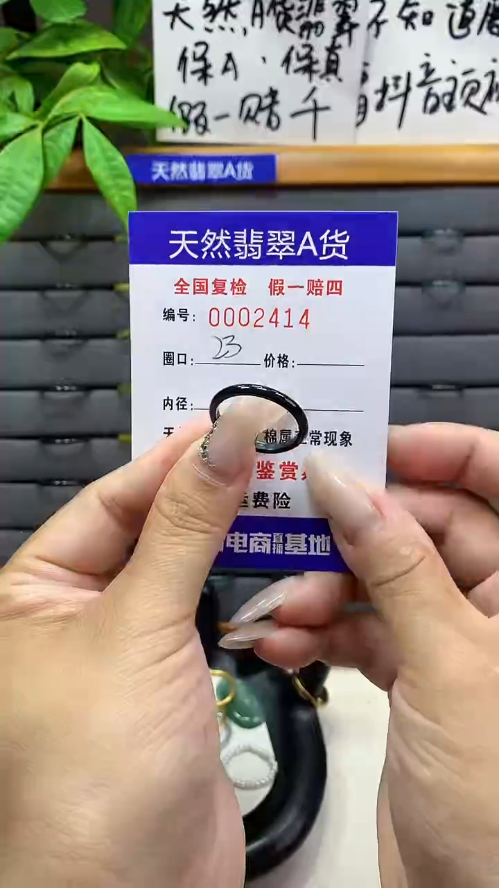 【闪购商品】翡翠戒圈未镶嵌天然翡翠A货2414