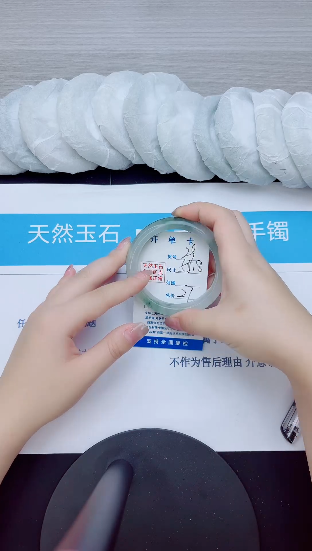 石英质玉手镯未镶嵌29/55