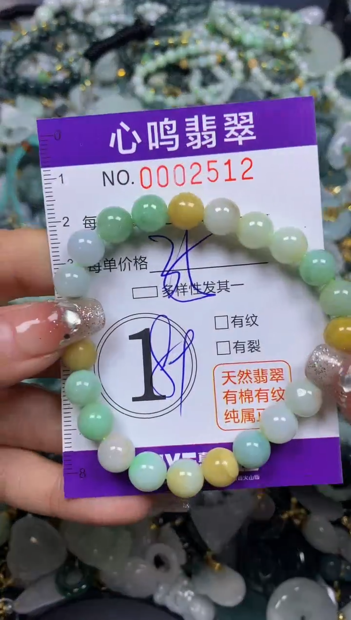 【闪购商品】翡翠颈饰未镶嵌闪购002512