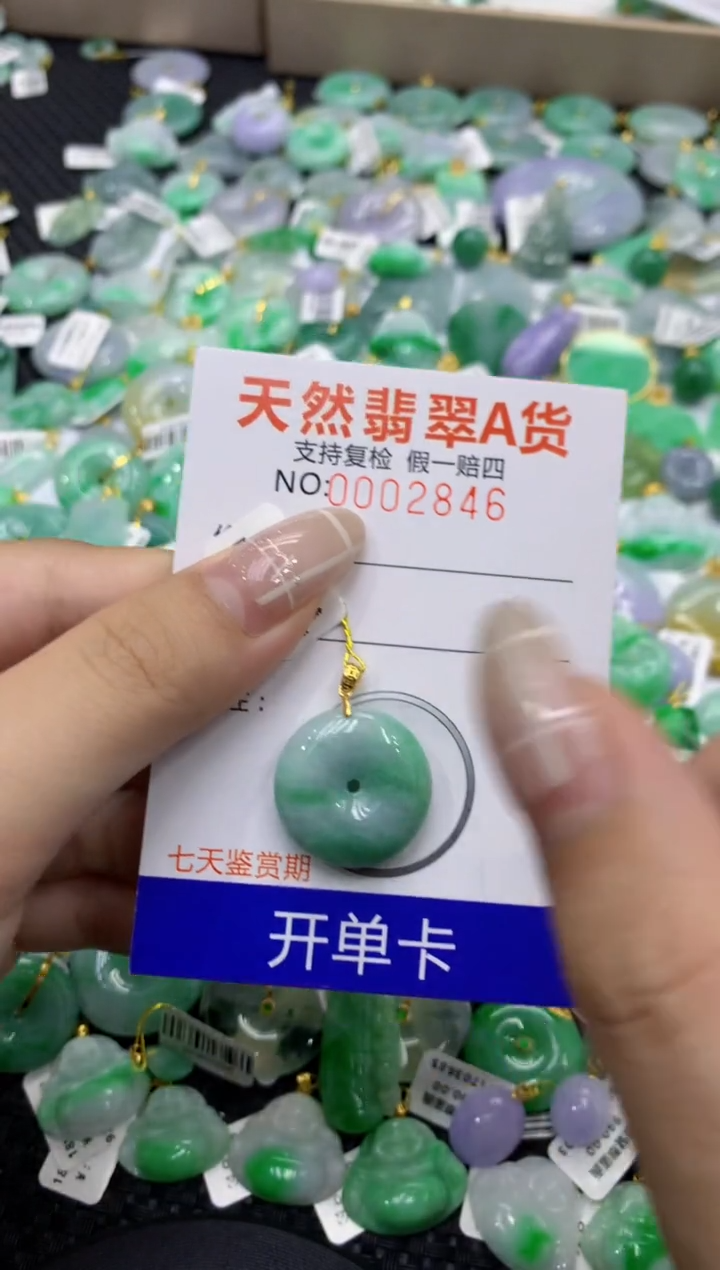 颈饰未镶嵌翡翠天然缅甸翡翠A货