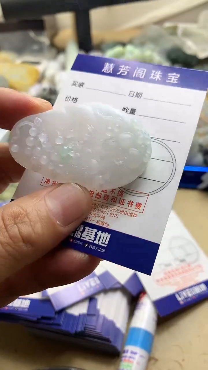 【闪购商品】定制翡翠未镶嵌翡翠1