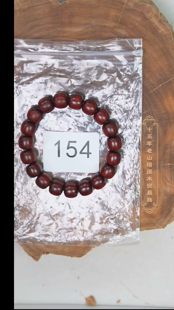 檀香紫檀（小叶紫檀）手串/手链紫檀10*11高密带龙鳞底 154