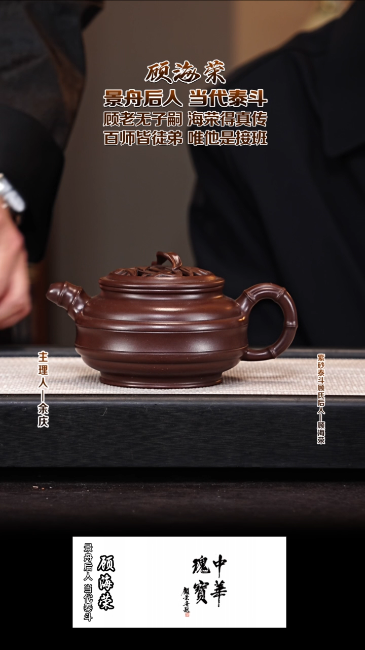 茶壶紫砂GHR24镂空双线竹鼔 顾氏紫泥 460cc