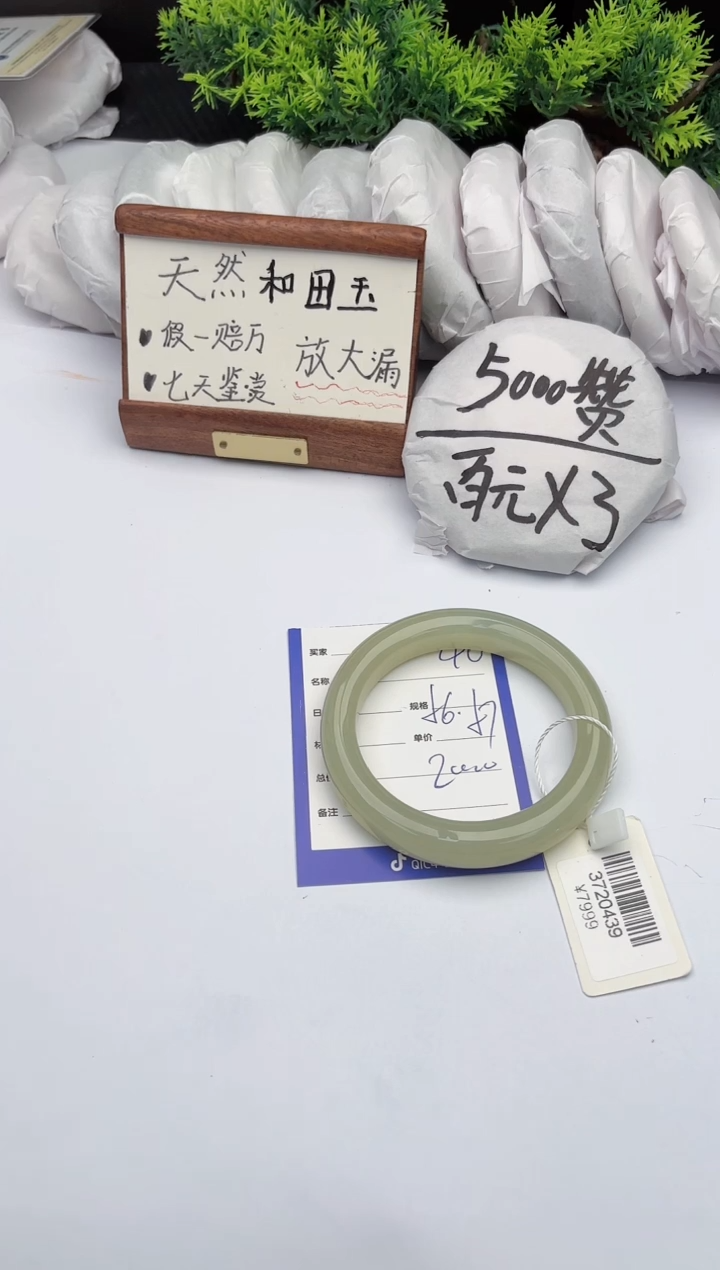 【闪购商品】和田玉手镯未镶嵌柯沛40