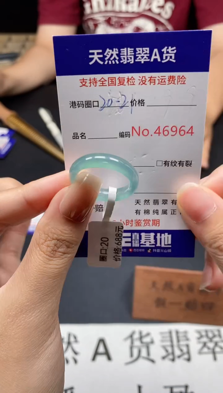 未镶嵌戒指翡翠天然A货翡翠6964