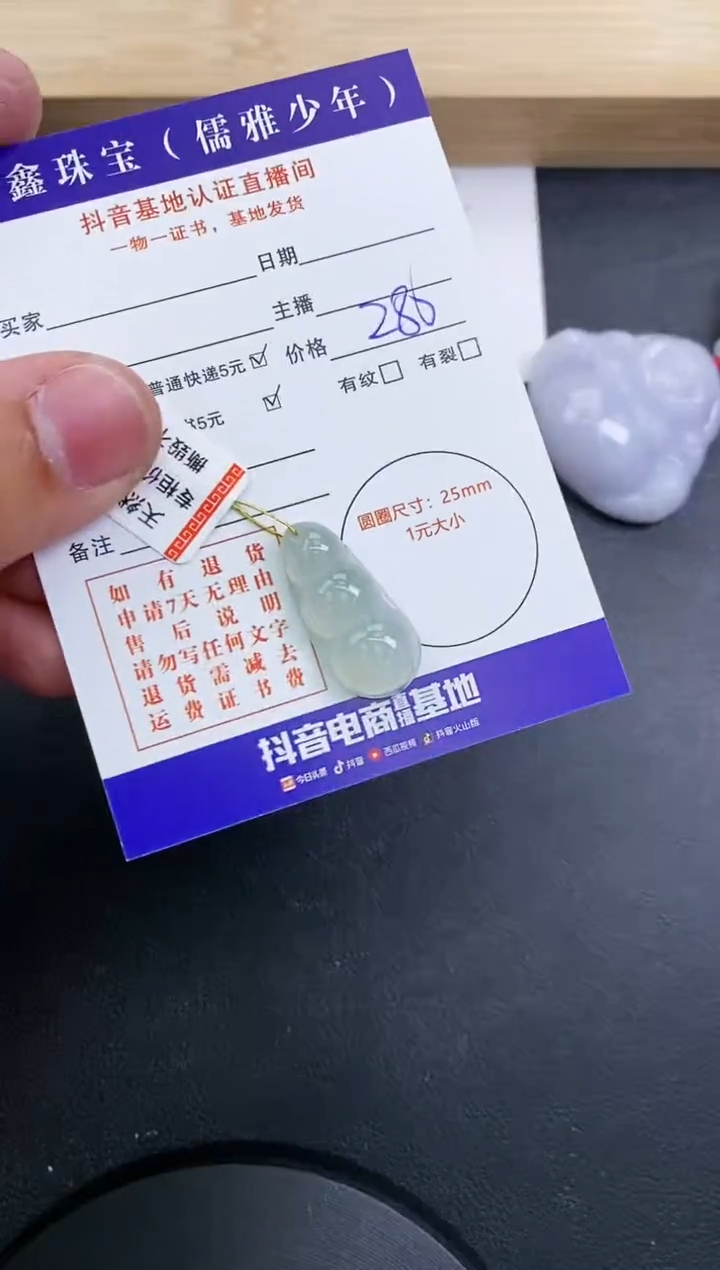 【闪购商品】翡翠颈饰未镶嵌天然翡翠A货赠皮绳