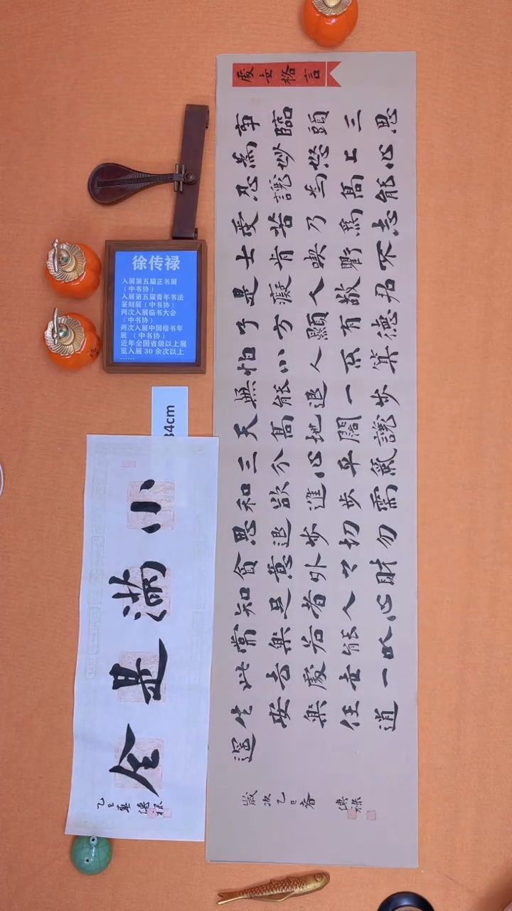 【闪购商品】书法徐老师原创书法作品