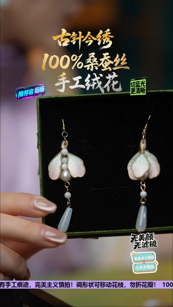 刺绣独家独款 耳饰《粉粉款 925》100%桑蚕丝高端工艺