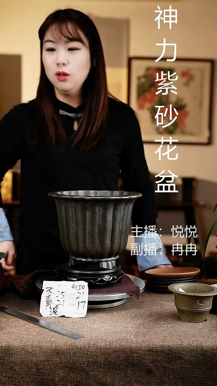 紫砂花盆花卉工艺4150+s