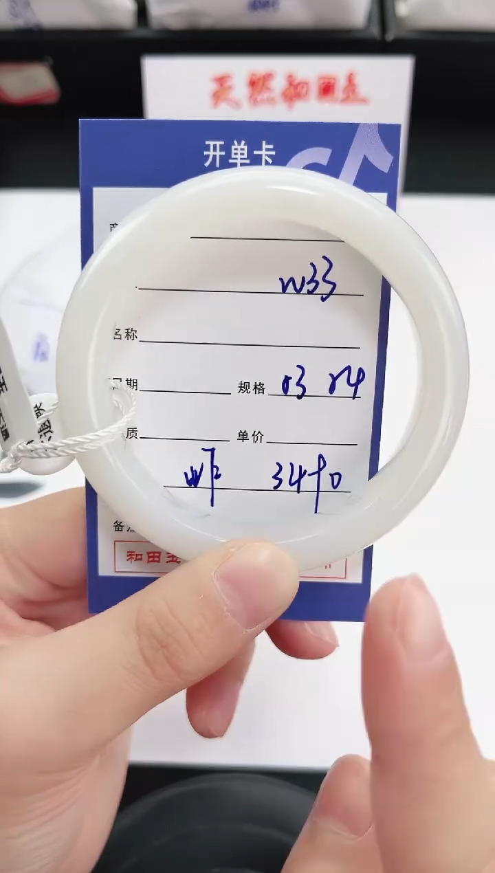 未镶嵌手镯和田玉33岚钻微色差T6