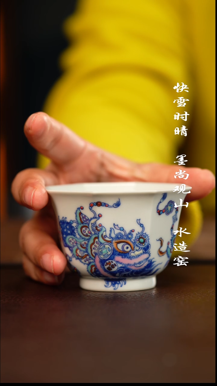 杯子陶空山明月醒狮八方杯子