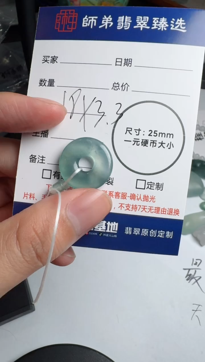 【闪购商品】定制翡翠未镶嵌.........