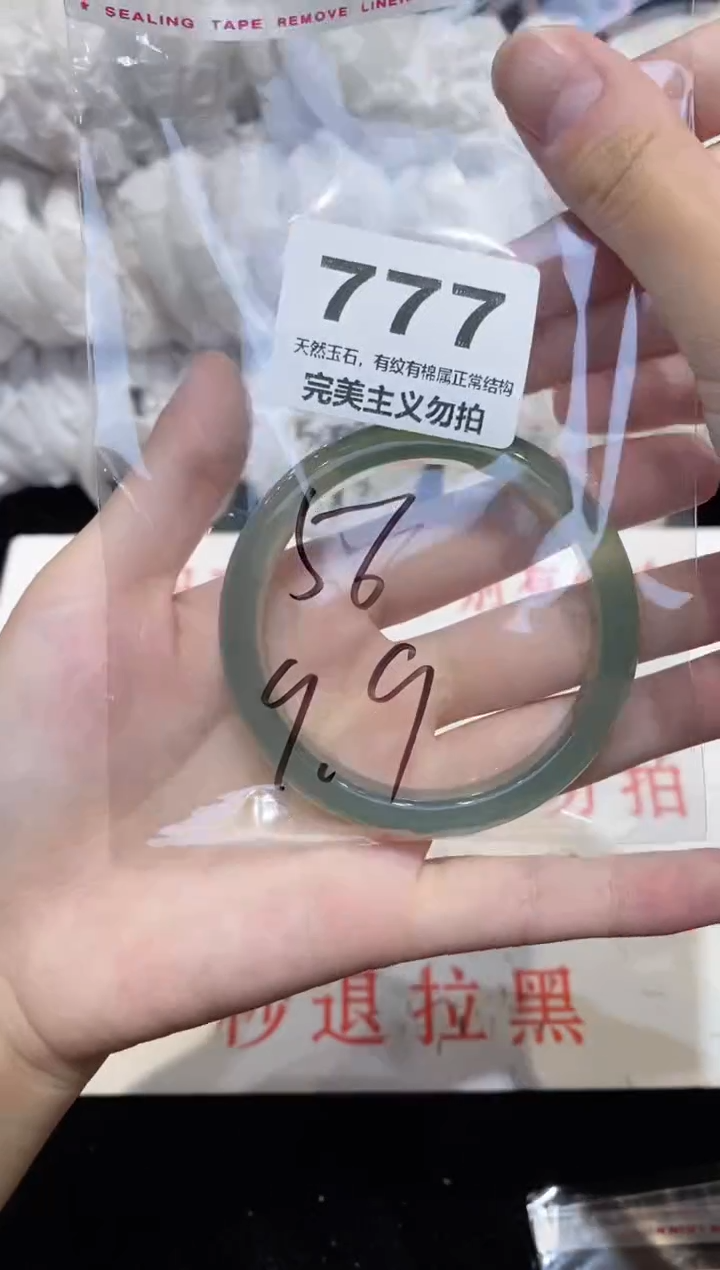 手镯玛瑙/玉髓未镶嵌56