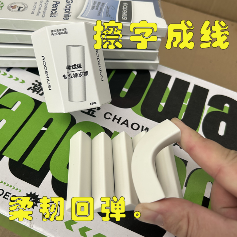 三角集屑橡皮擦小学生专用擦字成线少屑干净无痕考试美术适用