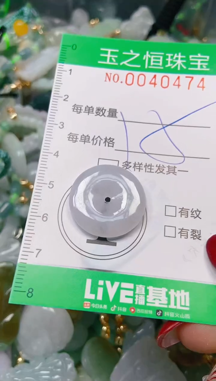 【闪购商品】翡翠颈饰未镶嵌闪购0040474