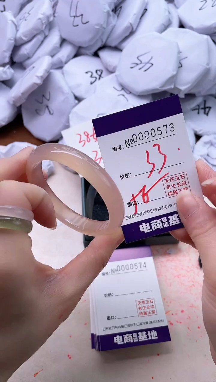 【闪购商品】玛瑙/玉髓手镯未镶嵌573