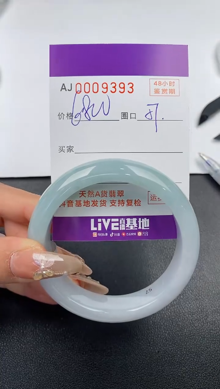 【闪购商品】翡翠手镯未镶嵌天然A货翡翠