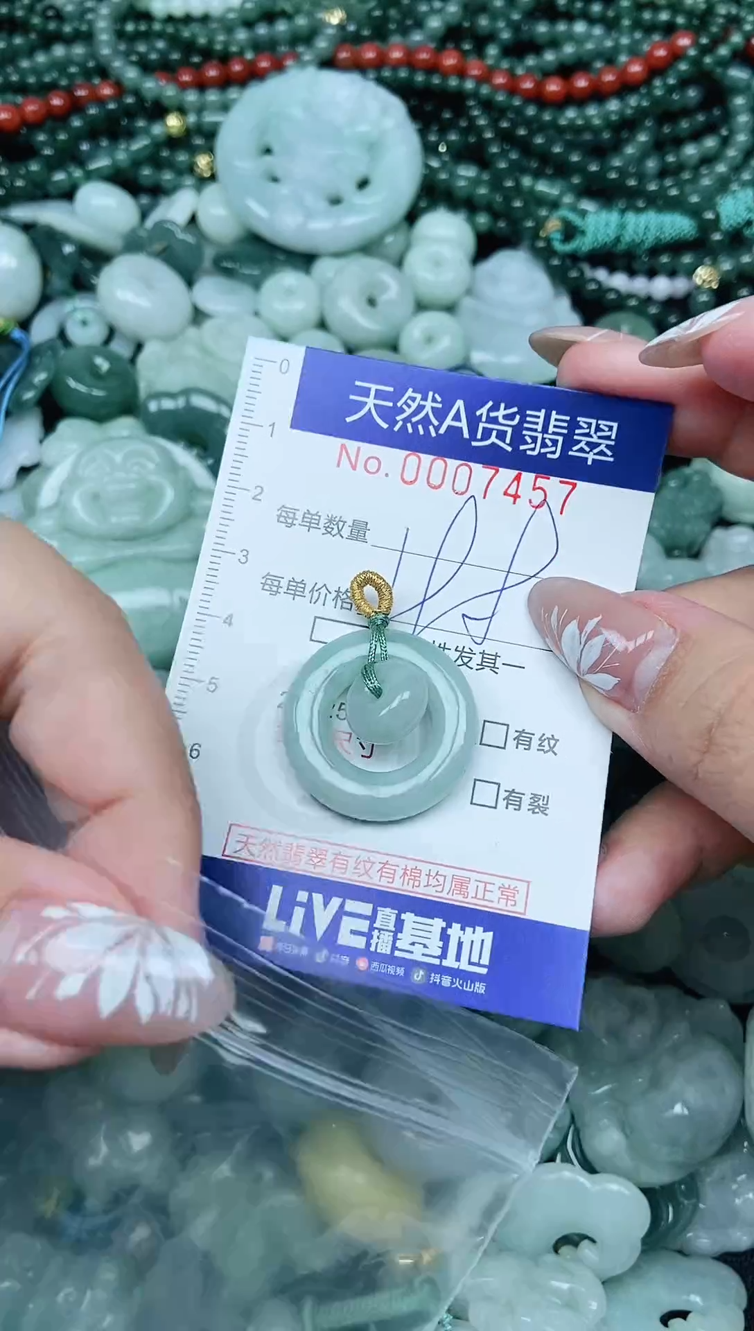 颈饰未镶嵌翡翠天然A货 支持复检