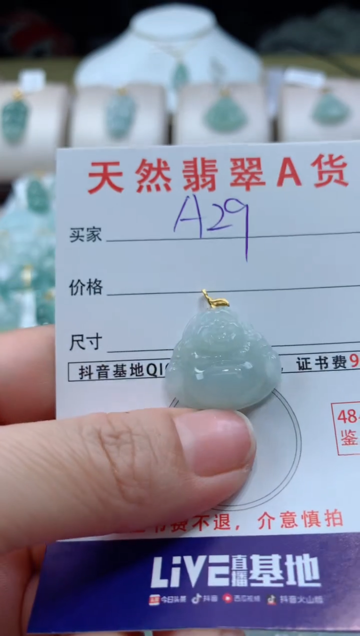 【闪购商品】翡翠颈饰18K金镶嵌天然A货翡翠挂件