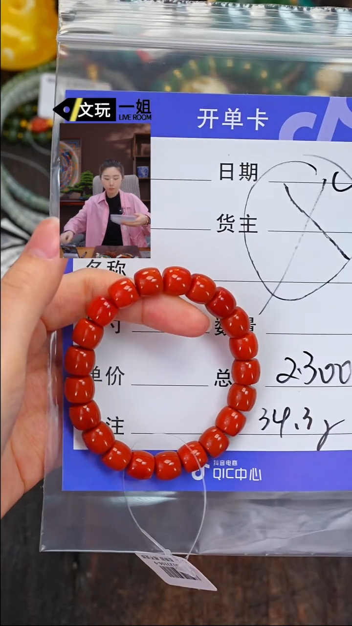 【闪购商品】南红玛瑙珠宝奇石未镶嵌南红