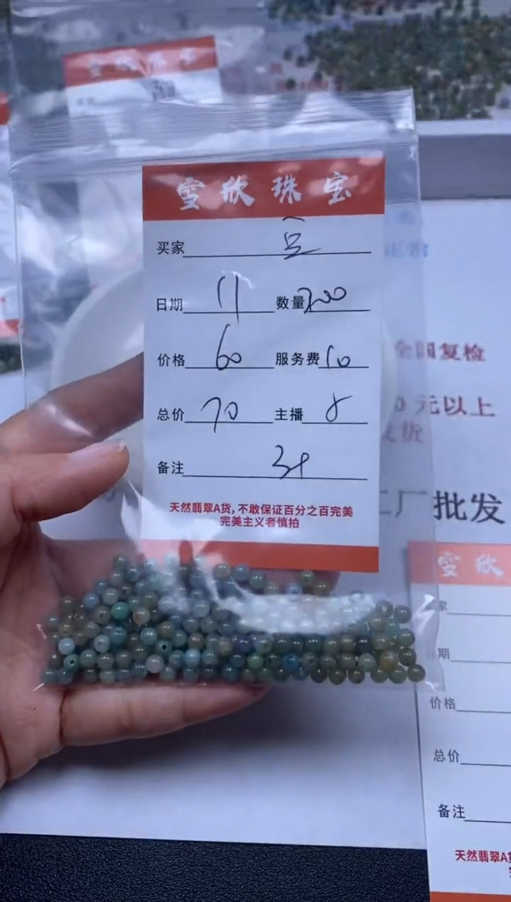 【闪购商品】翡翠颈饰未镶嵌雪欣散珠定制diy